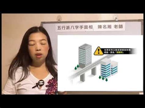 攔腰煞 化解|【攔腰煞定義】住家驚見「攔腰煞」！專家示警恐影響。